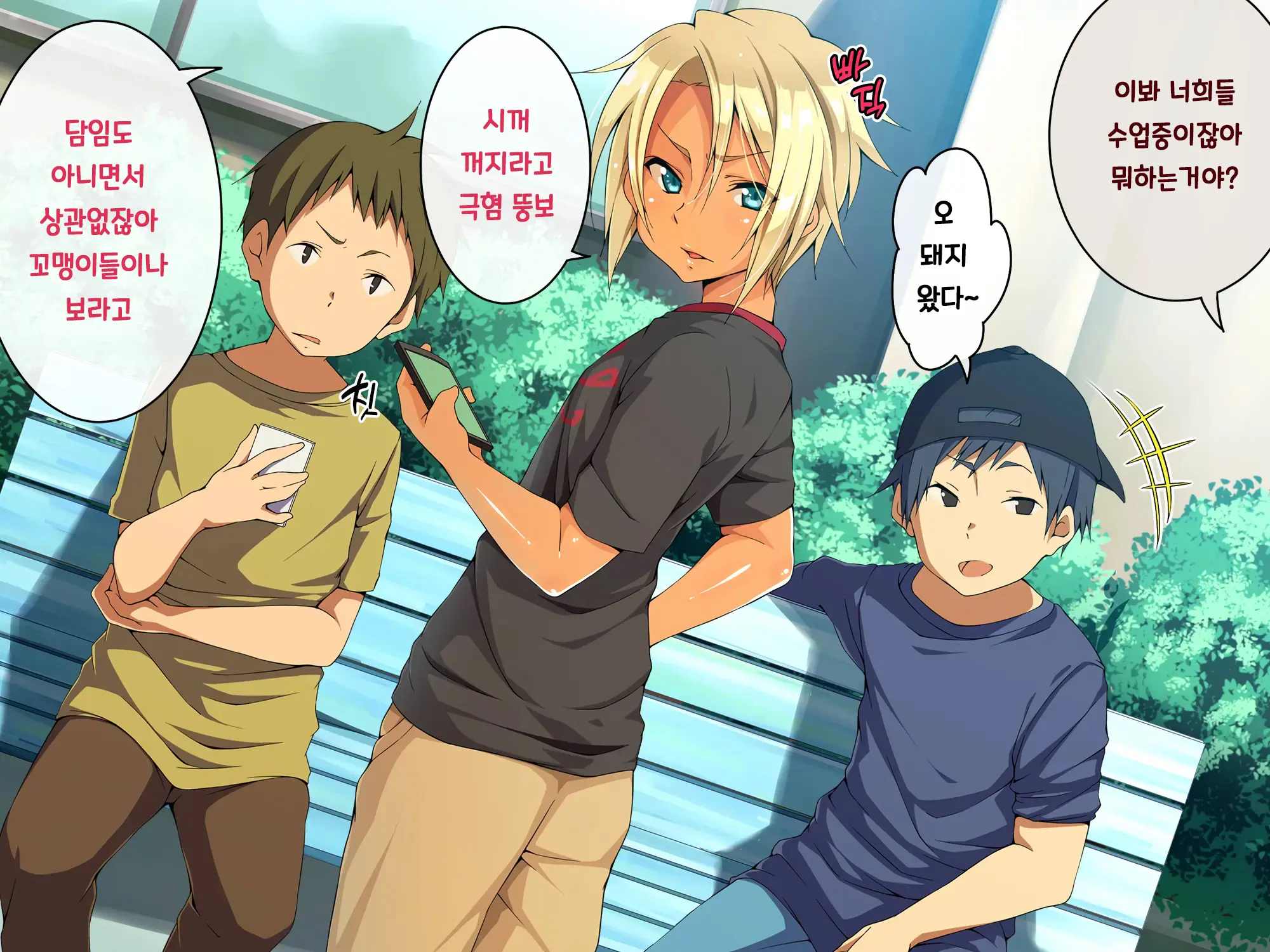 Jikan Teishi! Nerau Wa Mochiron Otokonoko | 시간정지 표적은 당연히 오토코노코